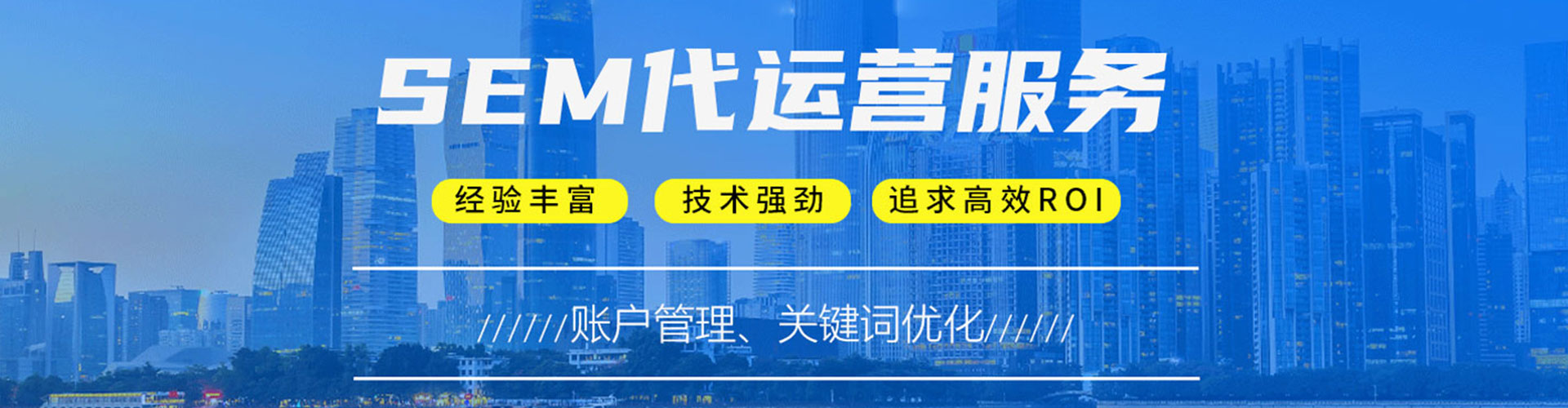 五莲网络推广开户